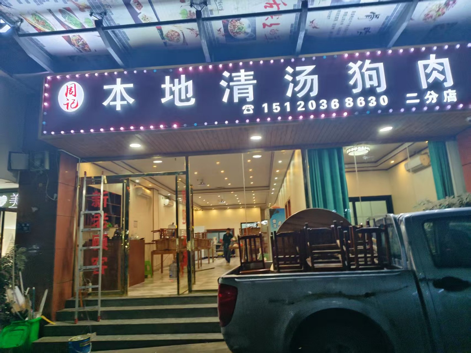 仁怀国酒新城五期临街餐馆转让